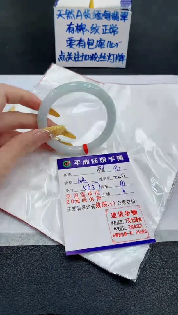 未镶嵌手镯翡翠11