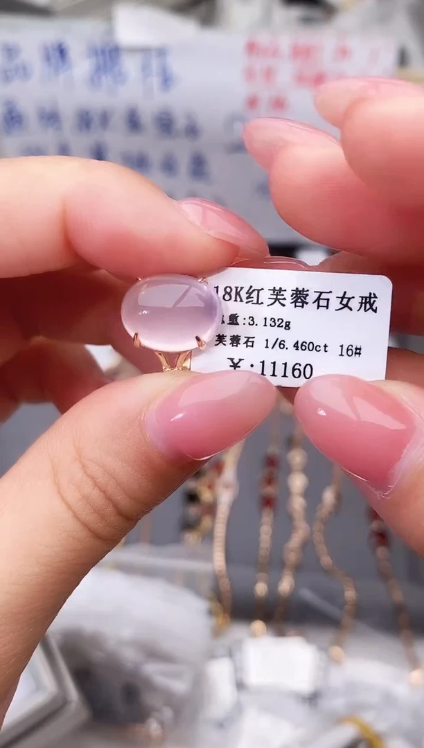 18K金镶嵌戒指芙蓉石--专柜--16