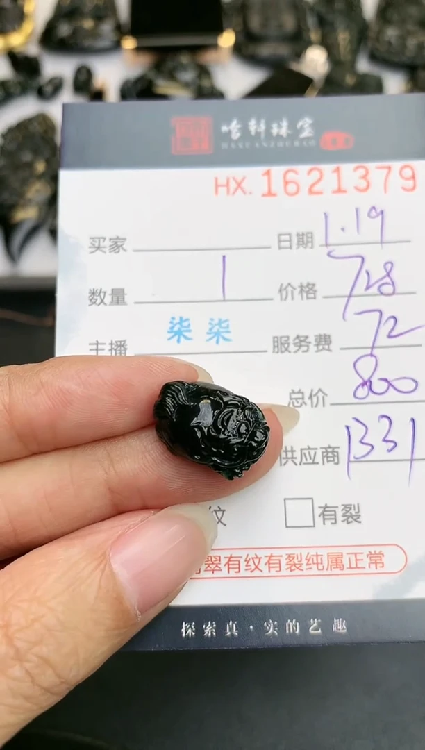 【闪购商品】翡翠挂件未镶嵌哈轩 挂件1