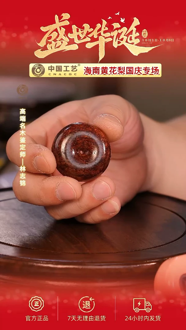 黄花梨/降香黄檀【中国工艺】海南黄花梨1