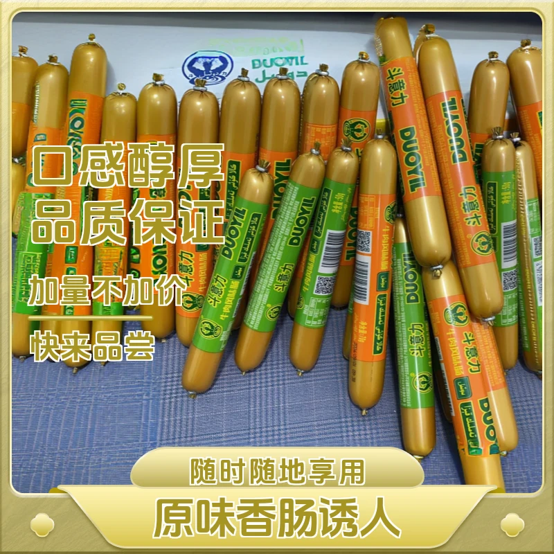 50g牛肉原味香肠70g牛肉原味香肠30根