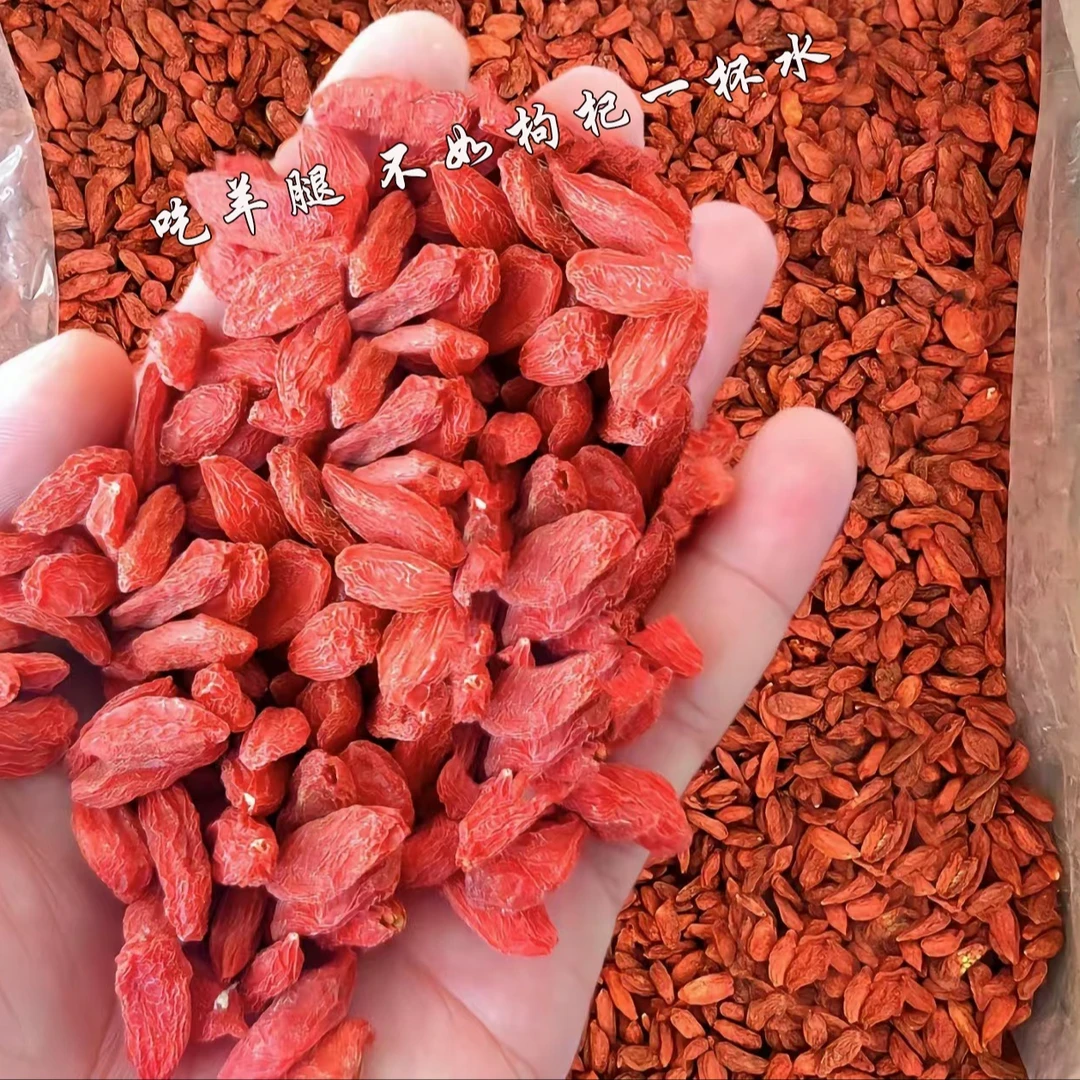 【枸杞】甄选枸杞手工颗粒饱满食用严选干净泡水煮水专用可直接吃