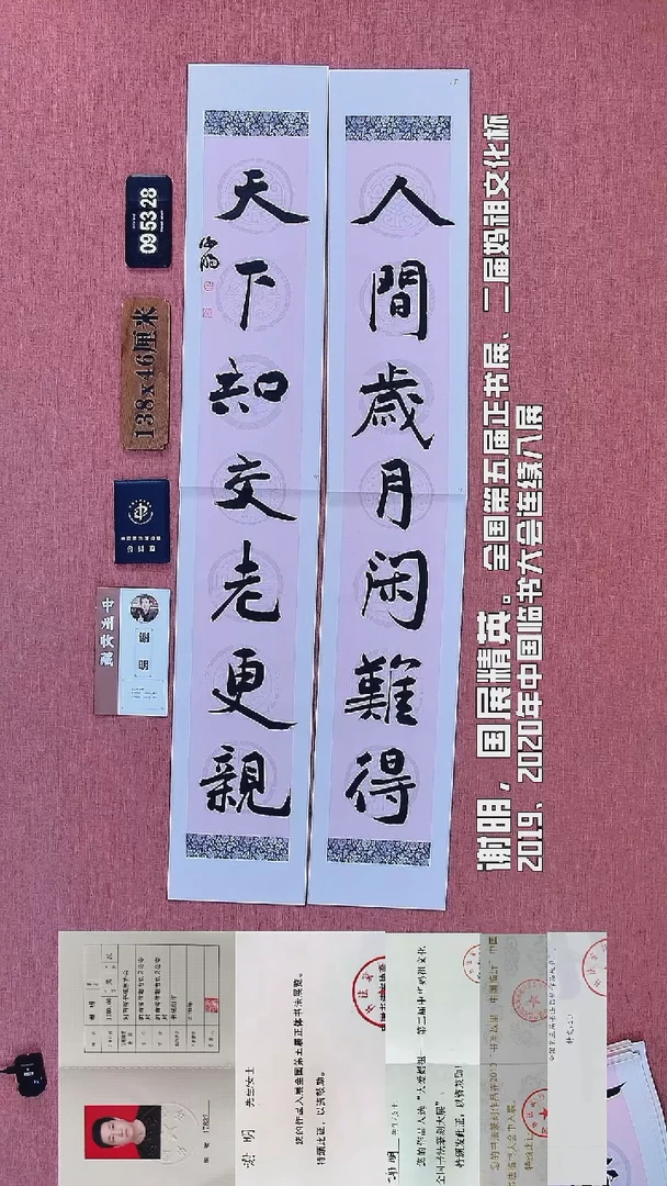 书法152    谢老师书法作品