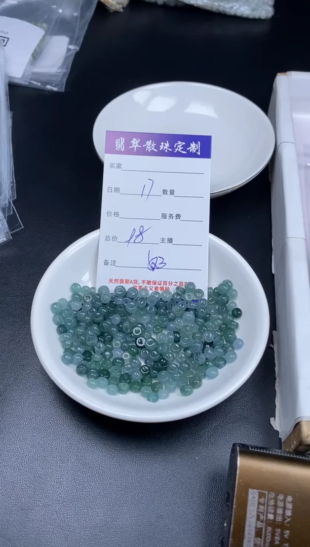 颈饰未镶嵌翡翠贞城散珠批发DIY编制