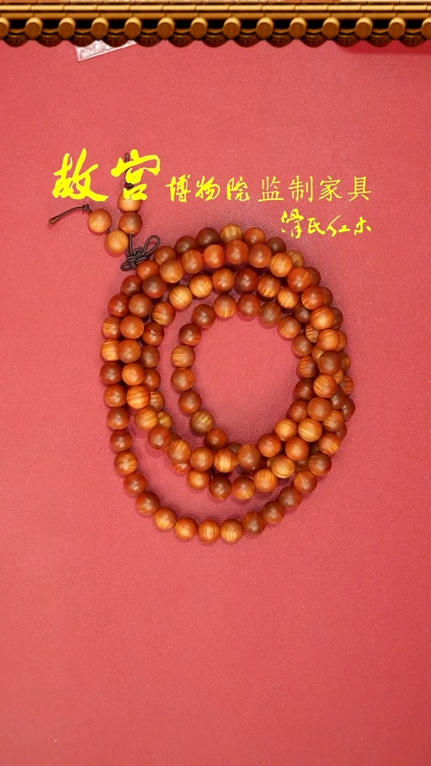 【闪购商品】柏木（崖柏）手串/手链太行崖柏0.8*108