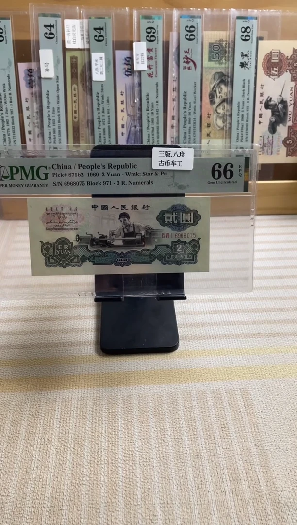 古币车工66分无4！！！！！