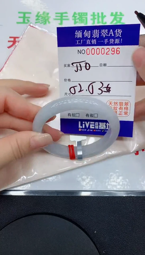 翡翠手镯未镶嵌0296缅甸翡翠手镯