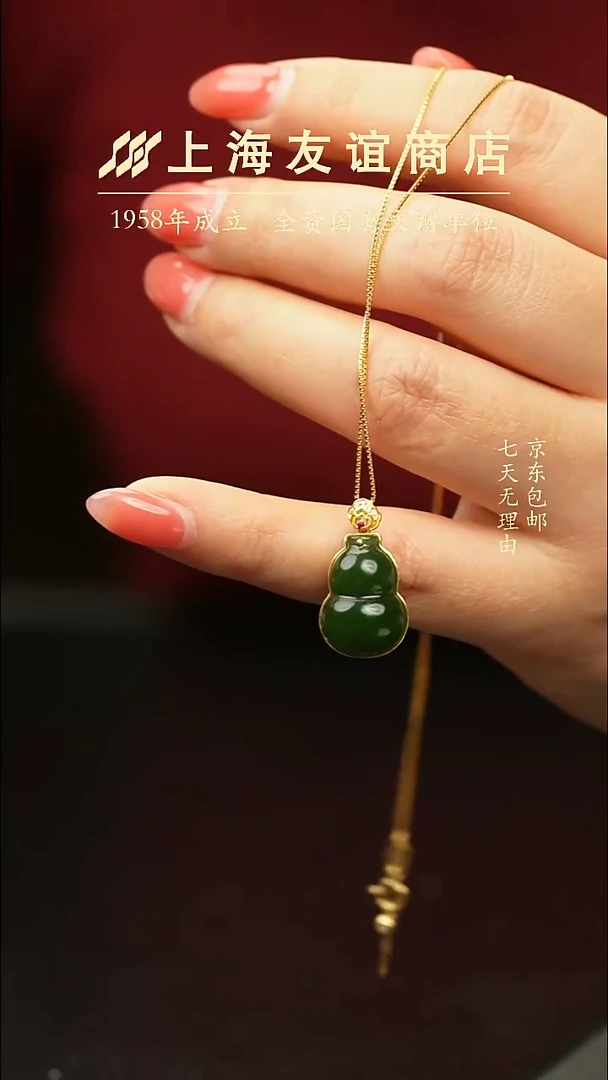 吊坠(不含链)未镶嵌和田玉辣菠菜绿葫芦（多样性发一）