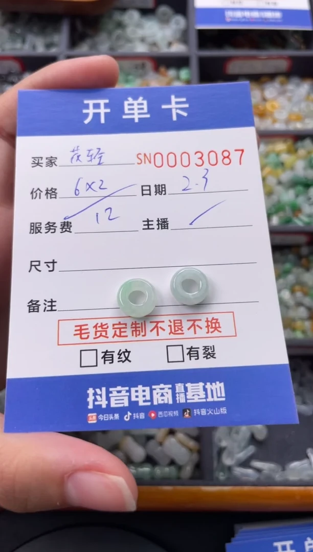 【闪购商品】翡翠颈饰未镶嵌00003087