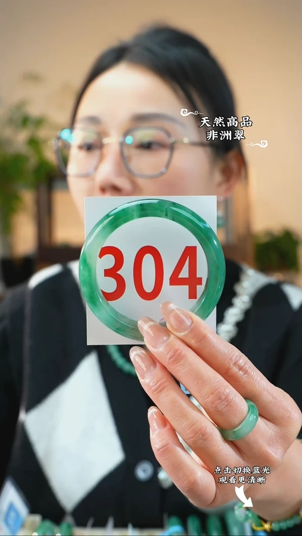 未镶嵌手镯石英质玉（非洲翠）58