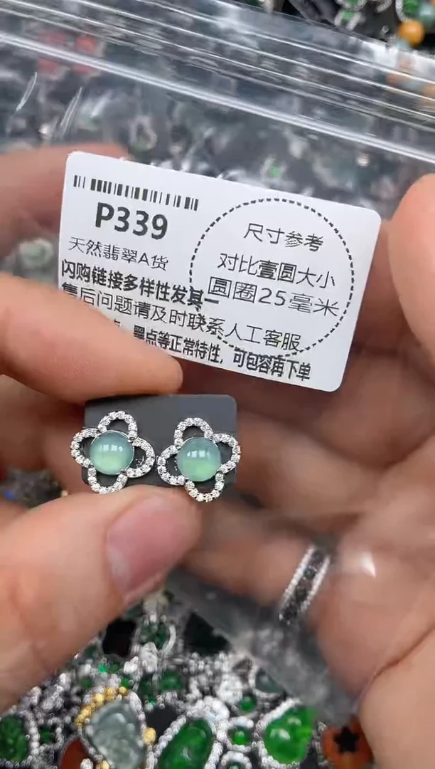 颈饰未镶嵌翡翠P339耳钉