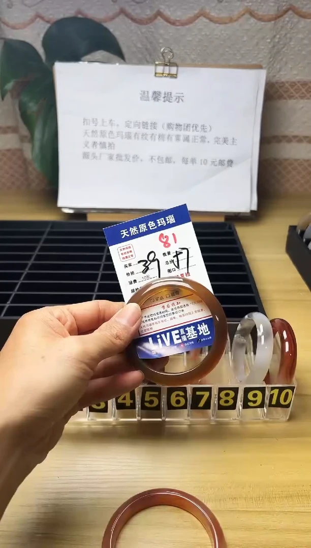 手镯玛瑙/玉髓未镶嵌人*81