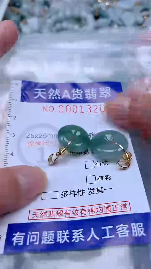 翡翠未镶嵌吊坠(不含链)1