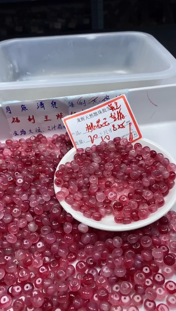 玛瑙/玉髓颈饰未镶嵌w887桃花玉算盘8*5mm*20颗