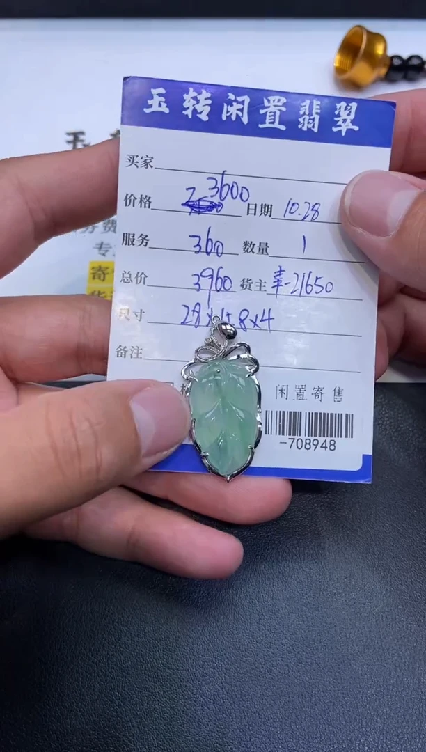 颈饰18K金镶嵌翡翠挂件多人-708948