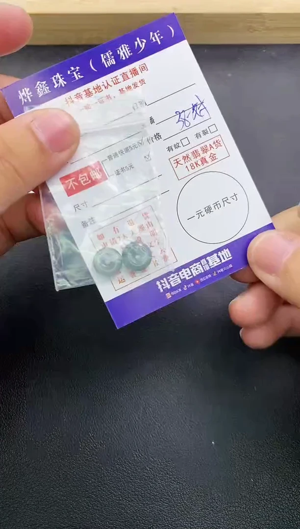 颈饰未镶嵌翡翠天然翡翠A货赠皮绳