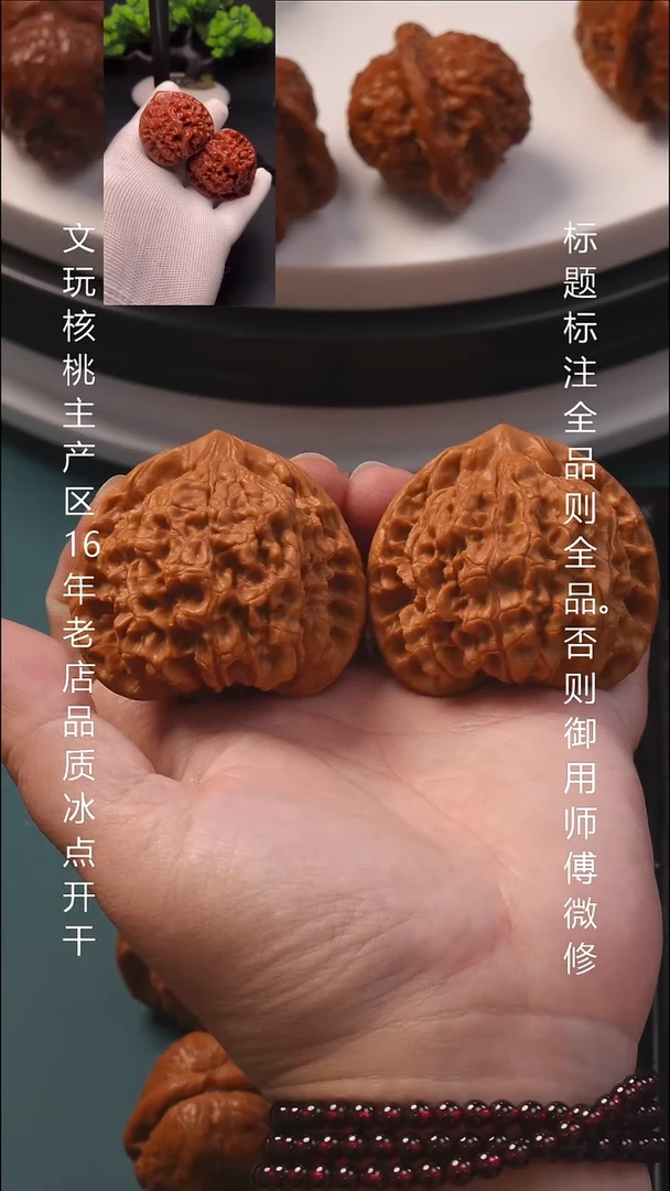把件文玩核桃50官帽1号