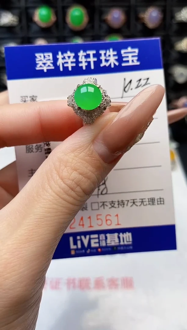 未镶嵌戒指翡翠a****轻1561
