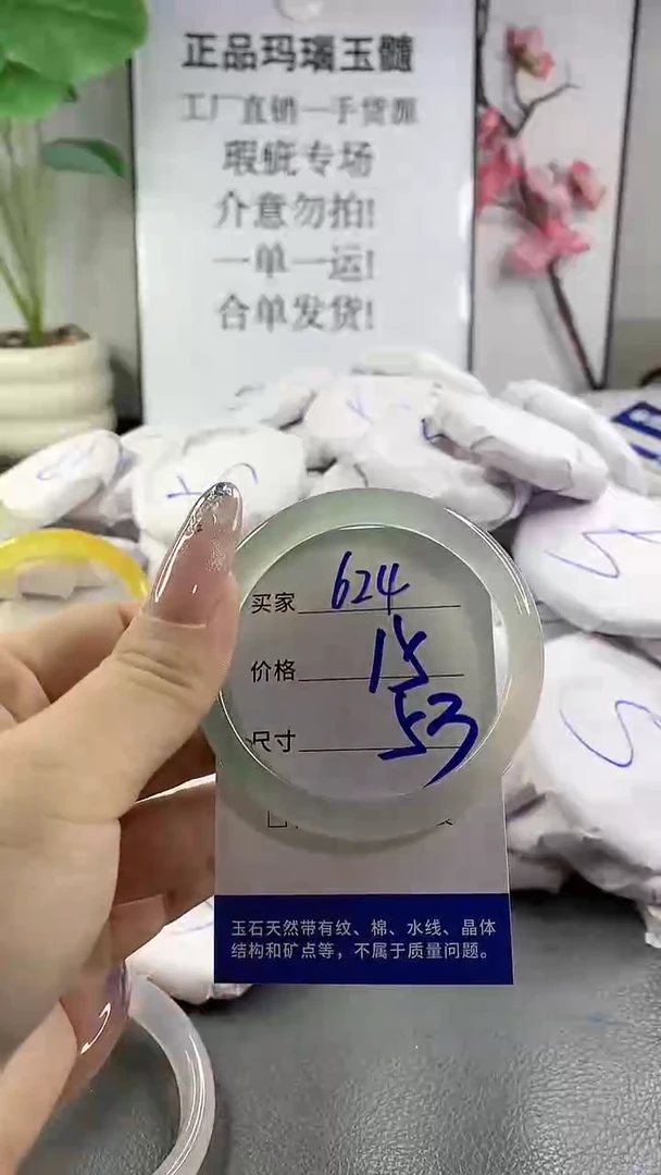 玛瑙/玉髓手镯未镶嵌624