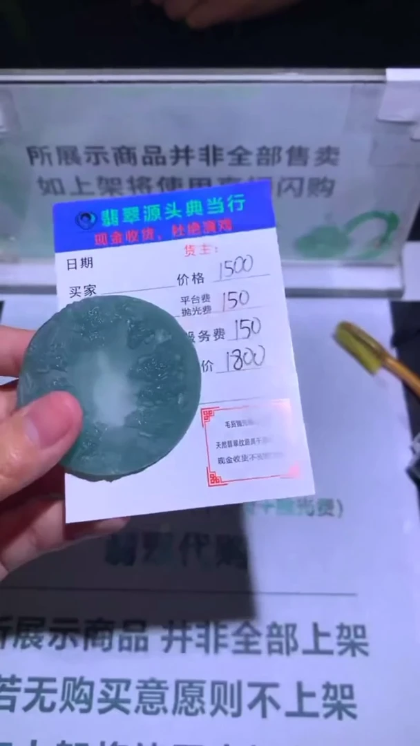 未镶嵌定制翡翠-毛货-不退不换-多样性发货-