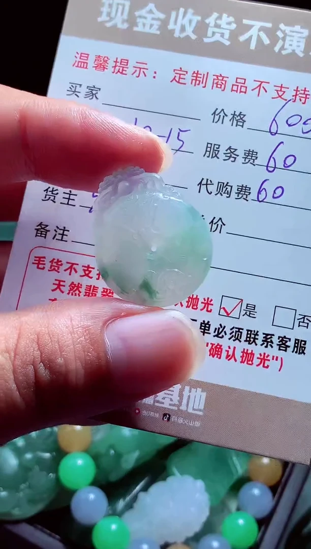 未镶嵌定制翡翠娇*翡翠毛货定制563365