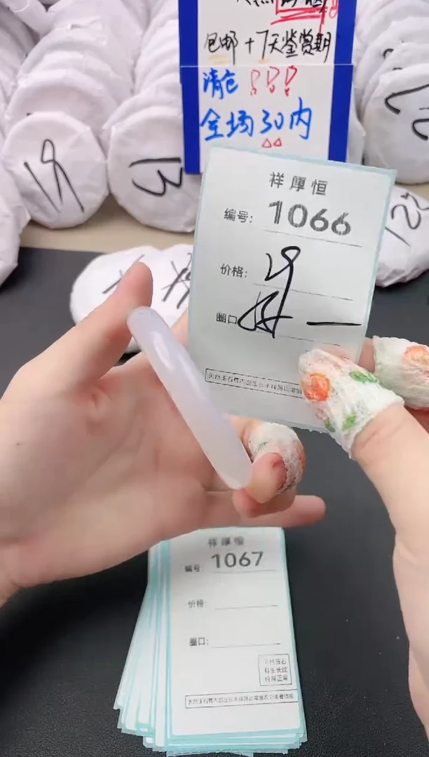 【闪购商品】玛瑙/玉髓手镯未镶嵌1066
