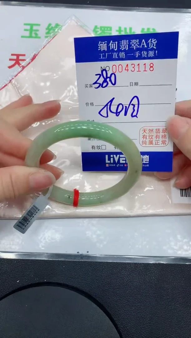 未镶嵌手镯翡翠3118缅甸翡翠手镯