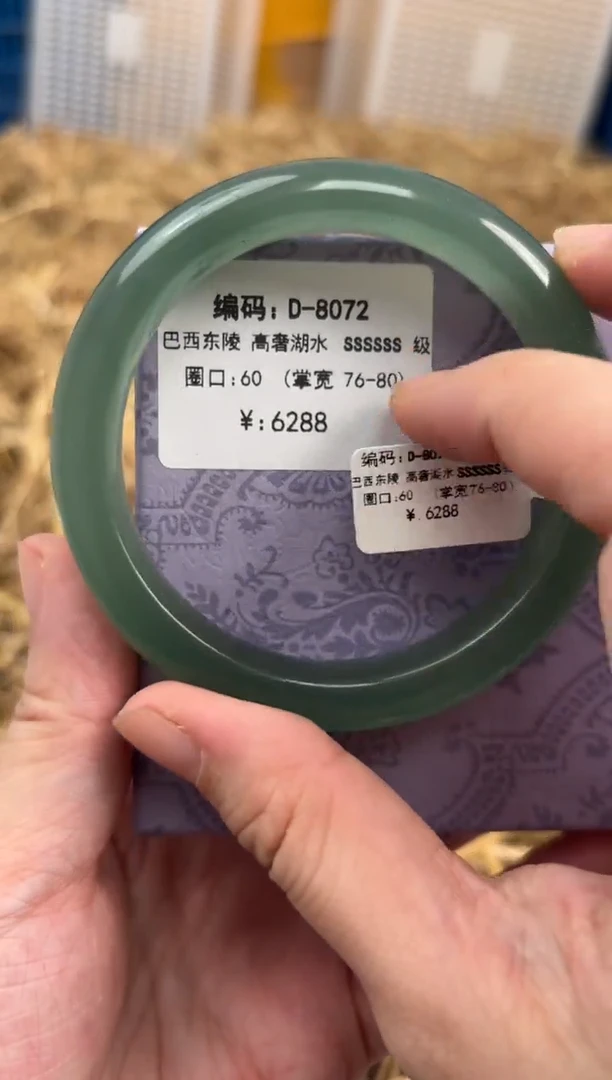 未镶嵌手镯石英质玉D-8072