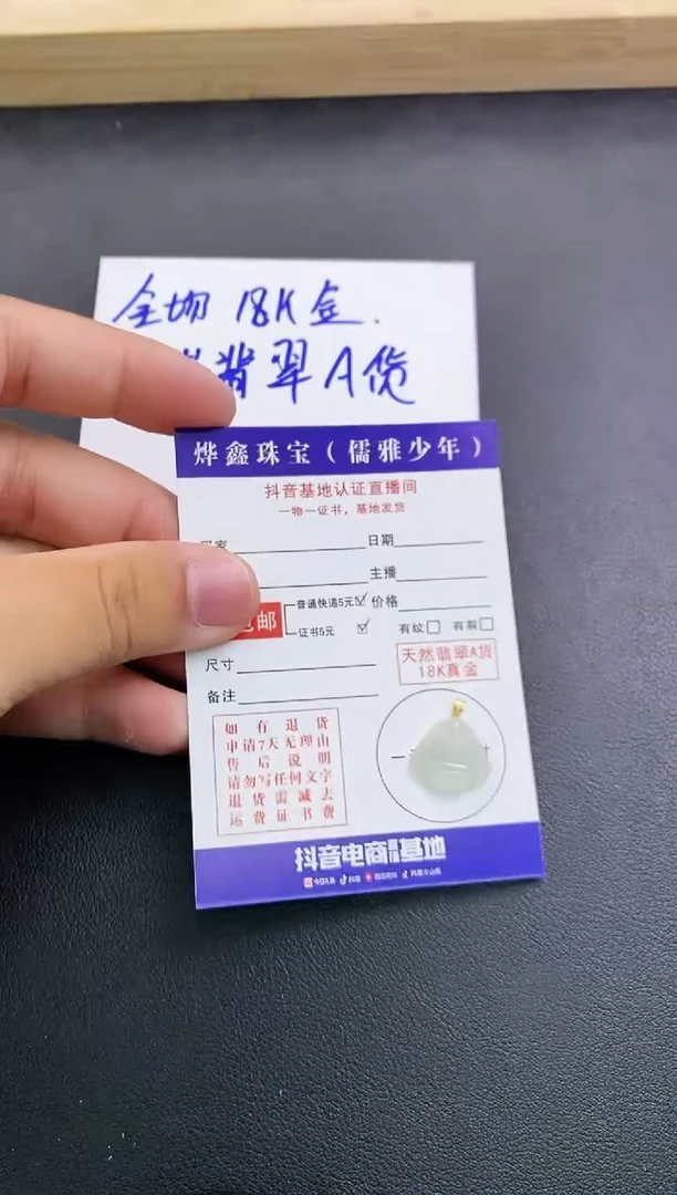 颈饰18K金镶嵌翡翠天然翡翠A货吊坠（多样性发货）赠皮绳