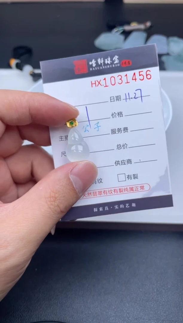 吊坠(不含链)未镶嵌翡翠哈轩  挂件1