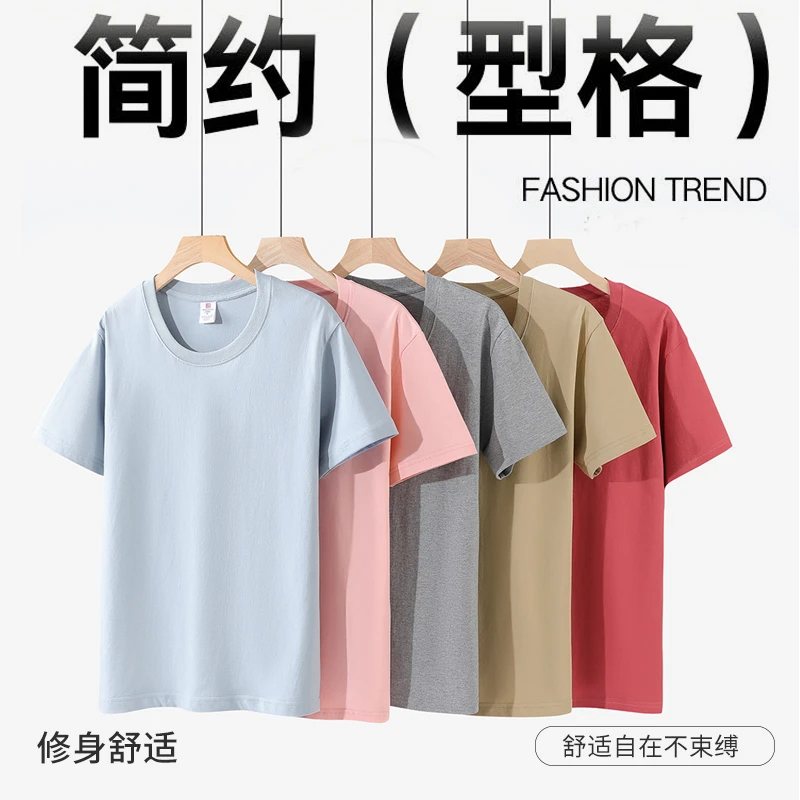 【2件装棉T】重磅新疆长绒棉短袖纯棉圆领简约纯色打底杉-情侣款