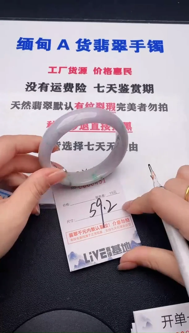 未镶嵌手镯翡翠51