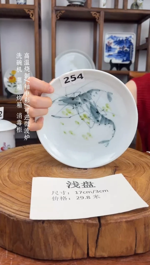 瓷国韵瓷坊-手工手绘浅盘254