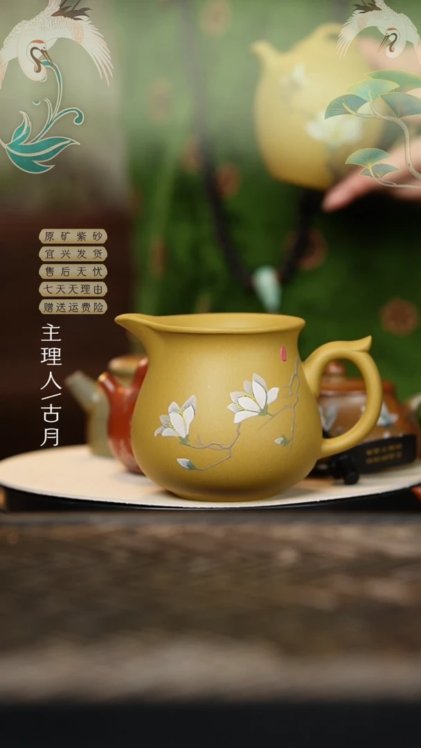 【古月壶来】BD1007黄金段”玉兰“公道杯