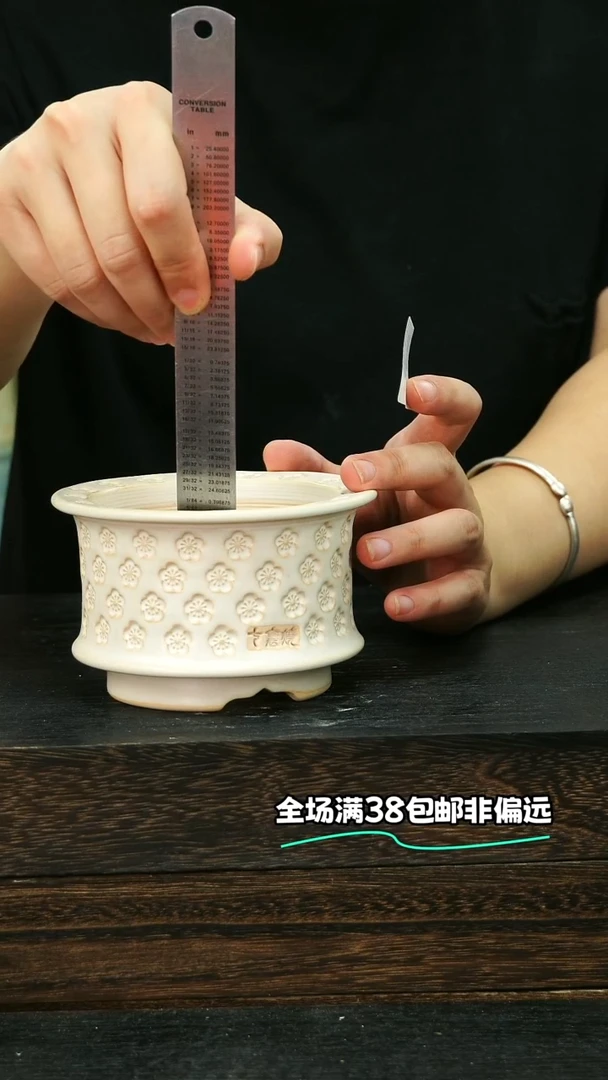 七里烧默认微瑕9-1-038-8裂