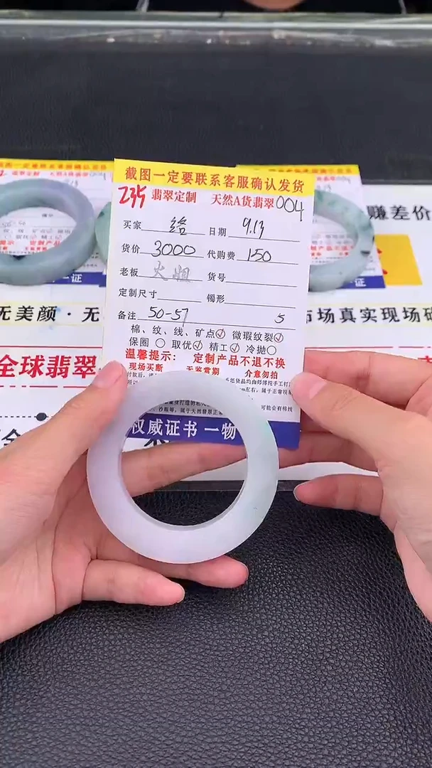 未镶嵌定制翡翠络235#翡翠手镯定制链接