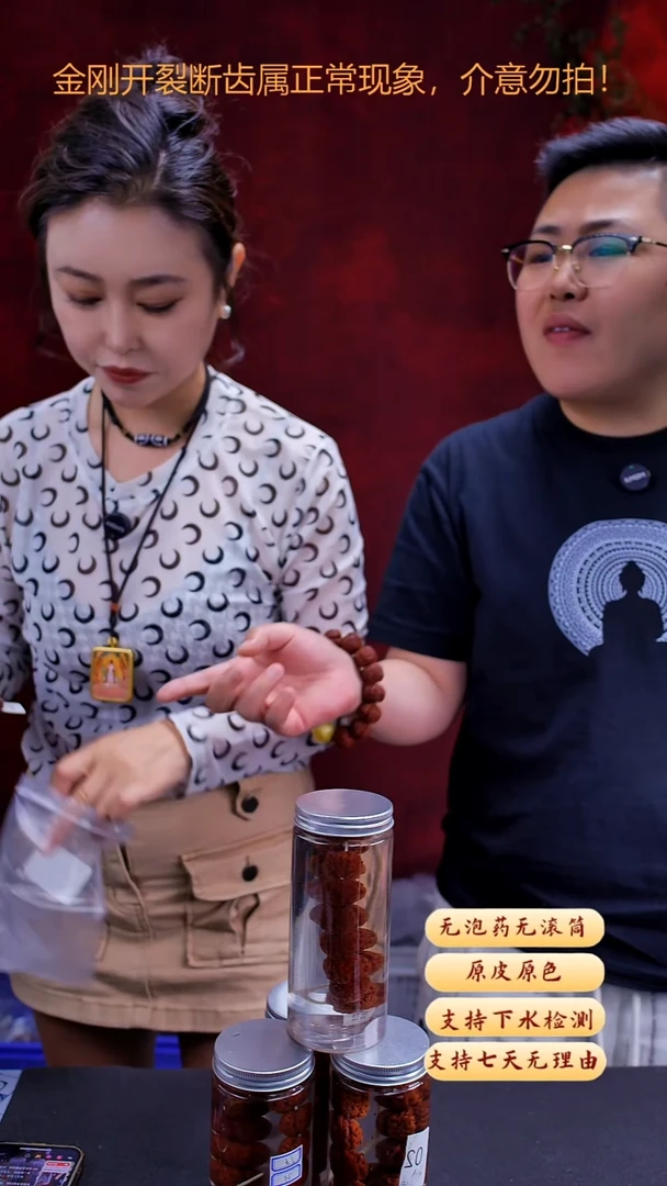 金刚菩提手串超头0098