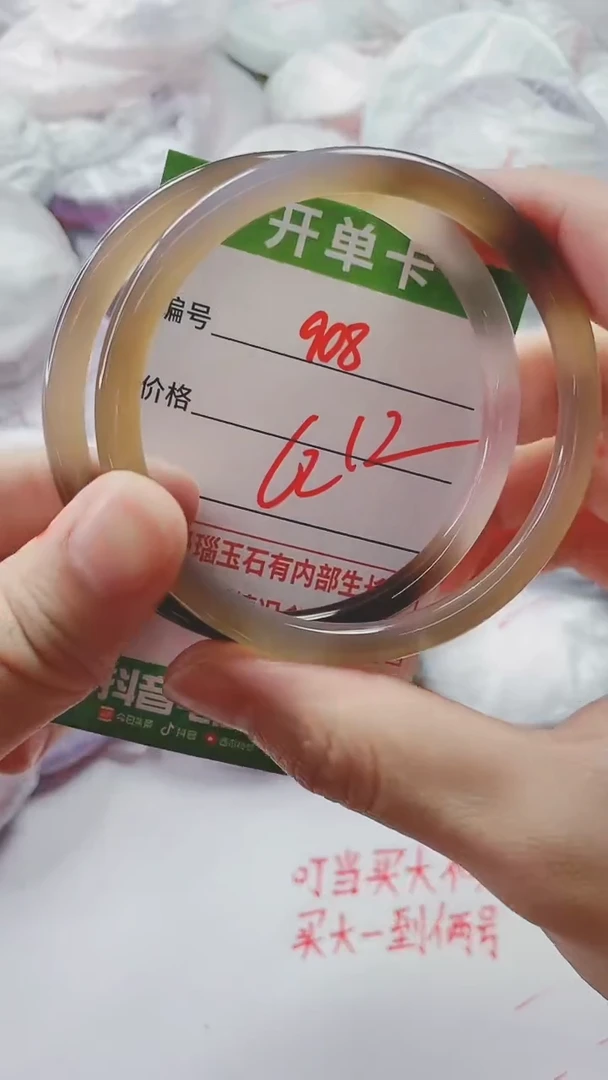 【闪购商品】玛瑙/玉髓手镯未镶嵌908