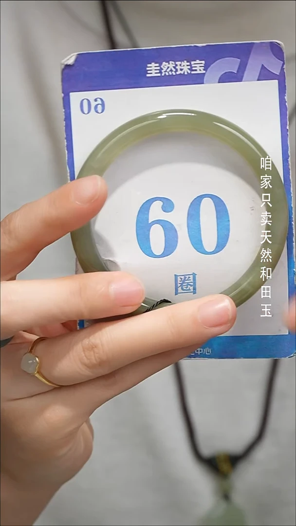 未镶嵌手镯和田玉038