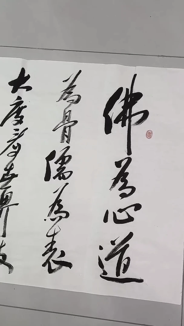 书法吕老师书法作品