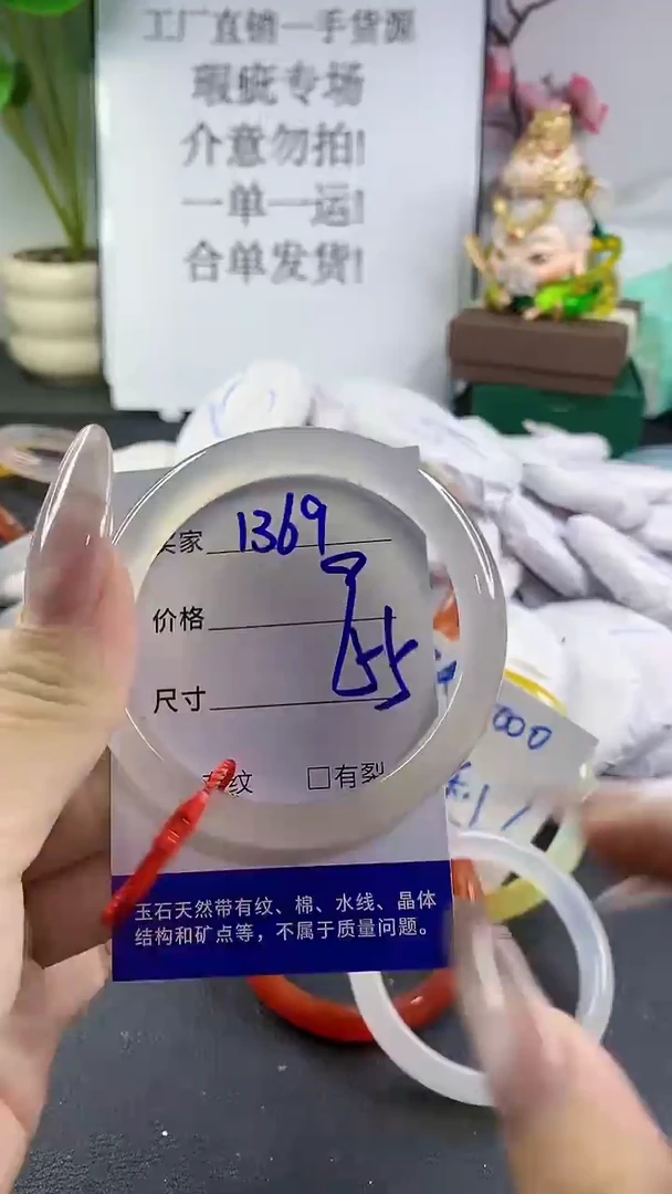 手镯玛瑙/玉髓未镶嵌1369