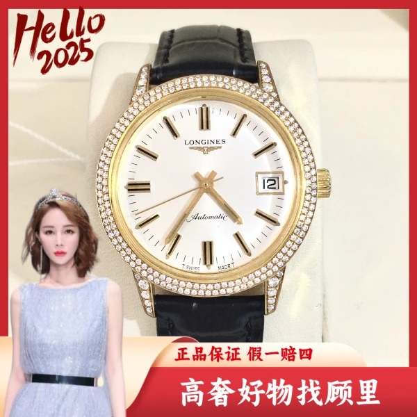 浪琴/95新/自动机械/表径35/S385241027002