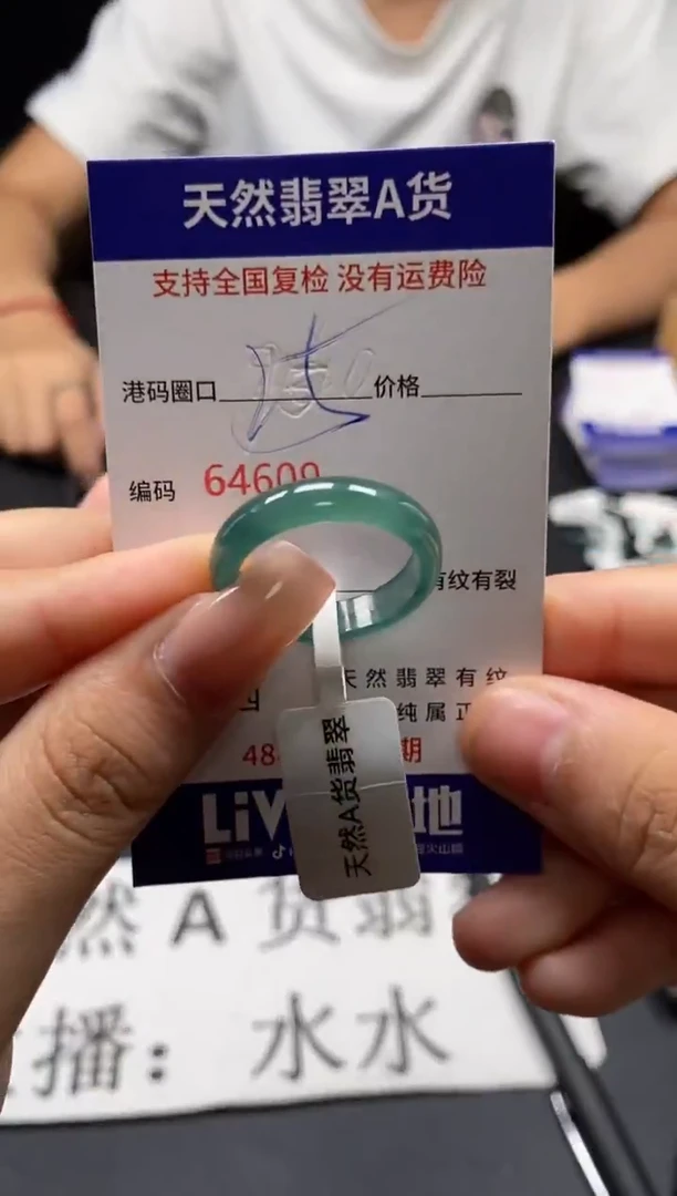 未镶嵌戒指翡翠天然A货翡翠4609