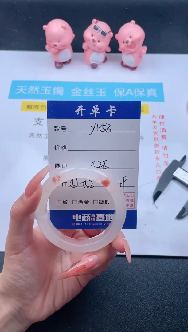 石英质玉手镯未镶嵌Y953
