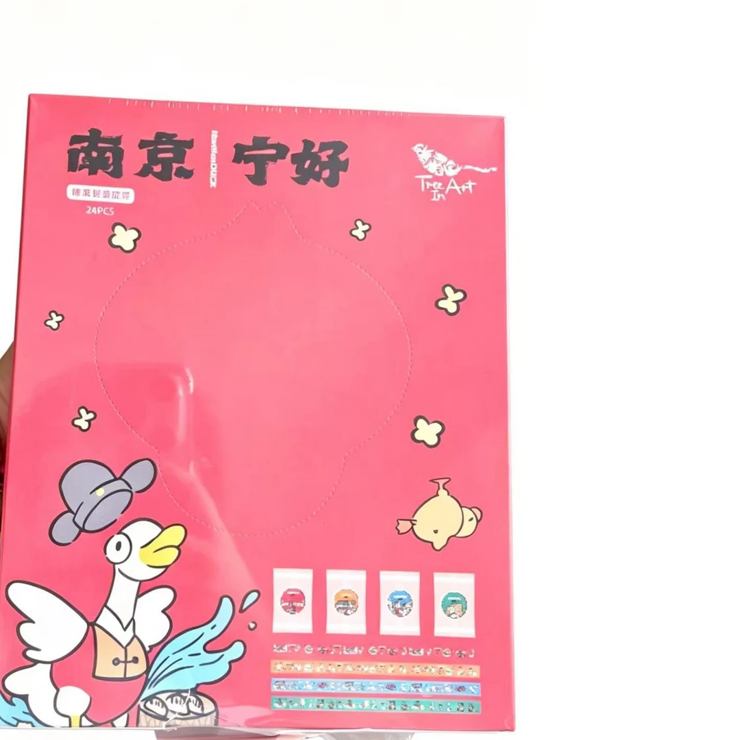 青壹坊-南京胶带-0098