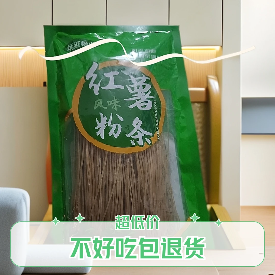 炳延粉业红薯粉条，山药粉条，纯自然风干粉条