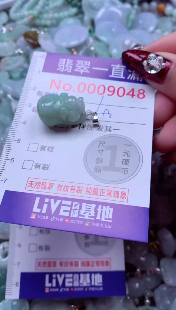 吊坠(不含链)未镶嵌翡翠9048