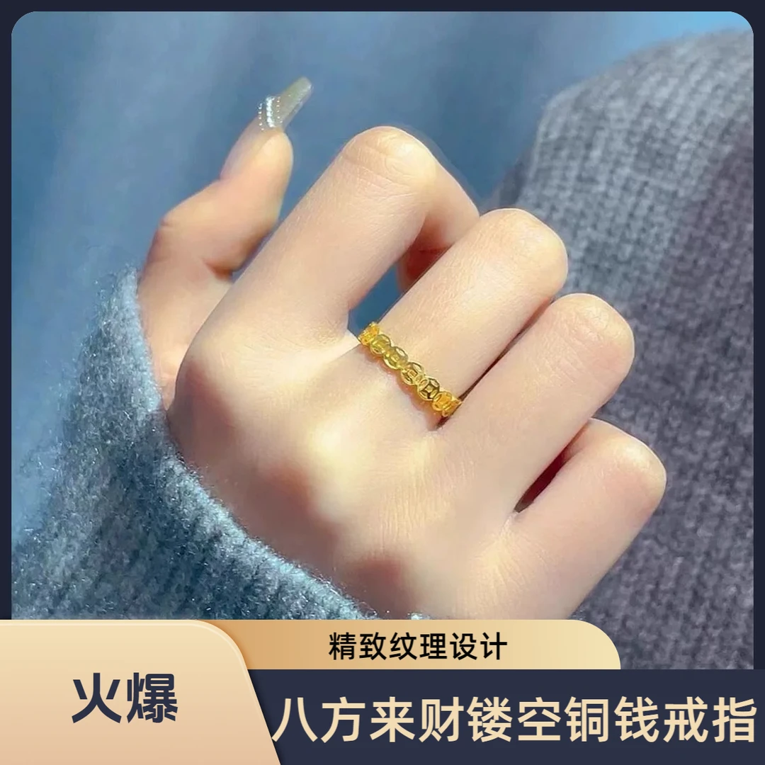 铜合金戒指 铜合金999八方来财镂空铜钱戒指