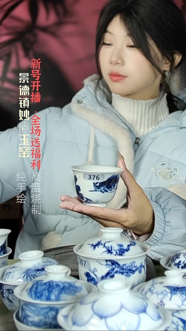 盘陶妙庐玉窑铃铛杯376