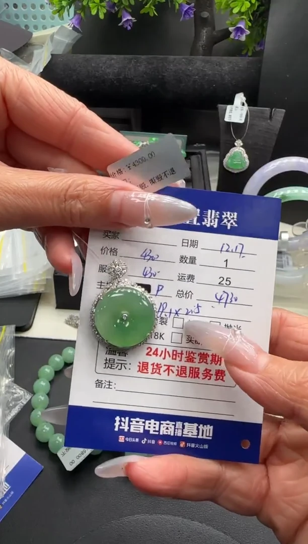 吊坠(不含链)18K金镶嵌翡翠翡翠吊坠